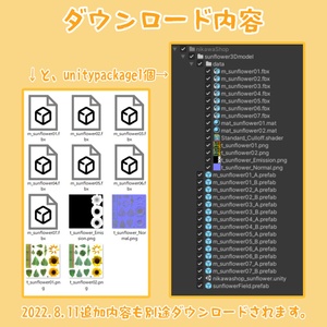 ひまわりの３Dモデル 缩略图 7