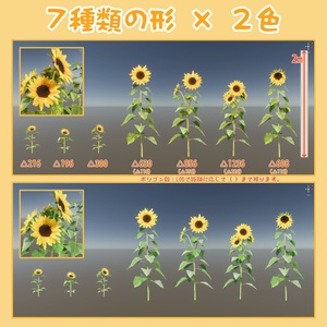ひまわりの３Dモデル 缩略图 2