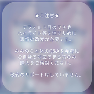 【みみのこ】DreamBunnyEye【アイテクスチャ】 缩略图 5
