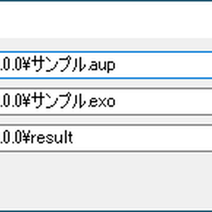 AviUtlプロジェクト持ち出し支援ツール