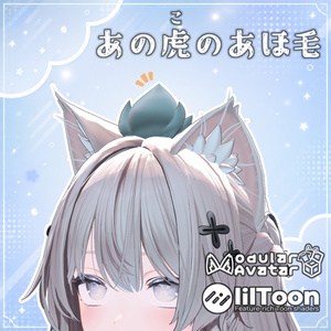 【無料/Free】あの虎のあほ毛【MA対応】