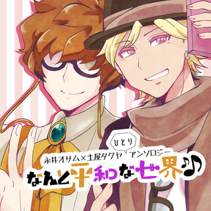 狼ゲーム わさびログ えぬ瀬のイラスト Pixiv