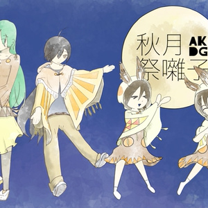 秋月祭囃子 -single-