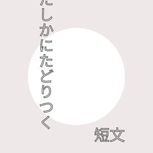 ぜうブックス - BOOTH