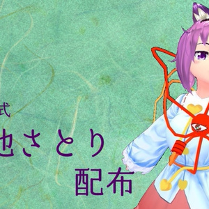 【VRoid】若草なずな式古明地さとり