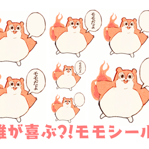 モモ