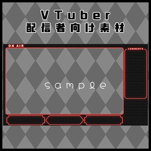 【VTuber・配信者向け素材】配信画面オーバーレイ(ネオン風)