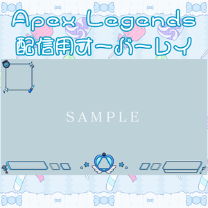 Apex Legends 配信用オーバーレイ(魔法少女ライトブルー)