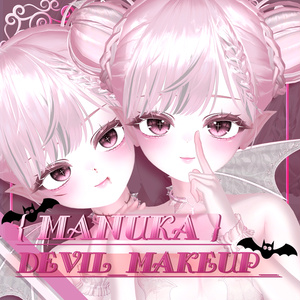 { MANUKA } デビルちゃん化粧＿！Devil_chan makeup＿！ 缩略图 11