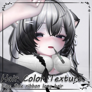 サイドリボンロングヘア_Hair mask gradation&highlights