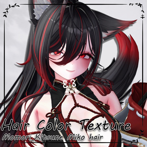 ✦｡🦊Kitsune-Miko｡✦_Hair mask gradation&highlights