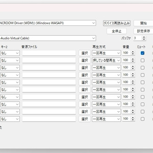 (無料)キー操作でマイク出力先に効果音や音楽を流すアプリ / 247_SoundPad