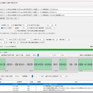 (無料)台本連動カット編集･字幕exo生成効率化アプリ / HakoniwaNarrationStudio.exe