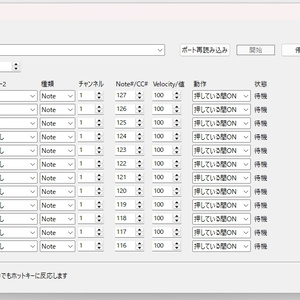 (無料)MIDI信号手動送信ツール / 247_MIDITrigger