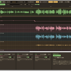 (無料版あり)歌ってみたMIX用の簡易DAW / ハコニワミキサー ぷち