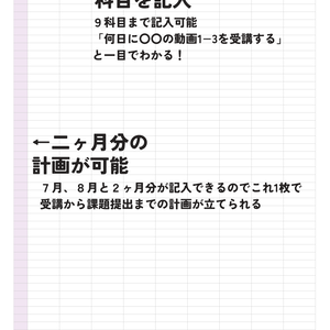 通信大学　課題スケジュールシート
