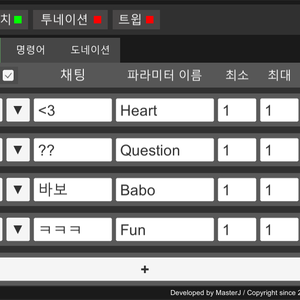 [Software] Twitch To VRC