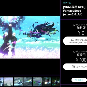 【流星咲斗】戦闘オリジナルボイス　＜FantasySeed＞