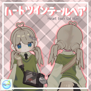 【キプフェル／Kipfel】ハートツインテールヘア／Heart twin tail Hair