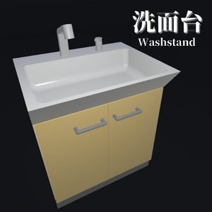 【3Dモデル】洗面台 / Washstand