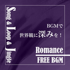 恋愛作品用BGM / Romance