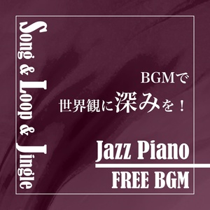 雑談用BGM / Jazz Piano