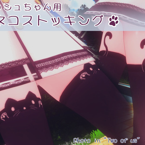Cat Stockings for Kish