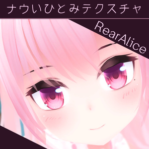 Naughty Hitomimi Texture