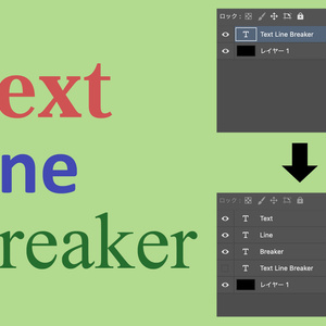 Text Line Breaker