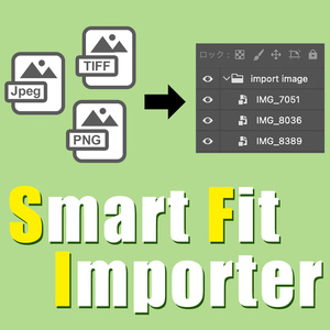 【Photoshopスクリプト】Smart Fit Importer