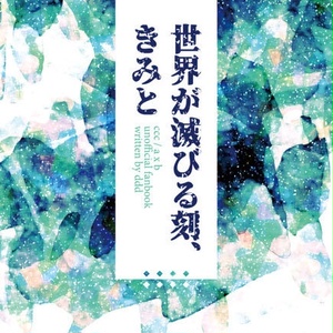 オリジナル フリー素材 星空を閉じ込めた宝石の欠片みたいなテクスチャ 織 使用前プロフ一読願のイラスト Pixiv
