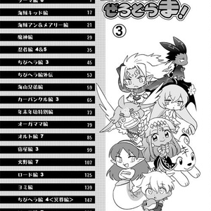 ぜろどらま！3巻4巻