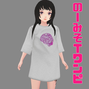 のーみそTワンピ：Vroid想定