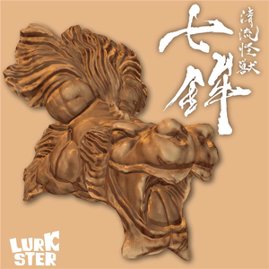 【オリジナル3Dアバター】清流怪獣 七鉾