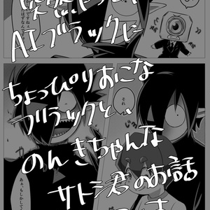 さとしくん光源氏化計画！ - 月刊カミブクロ - BOOTH