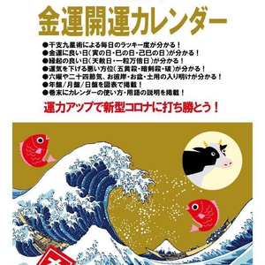 ぶじカエル堂本舗 開運招福 Booth
