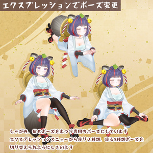 オリジナル3Dモデル 【まつり と タヌえもん】 缩略图 18
