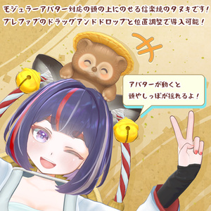 タヌえもん【全アバターに導入可】 缩略图 4