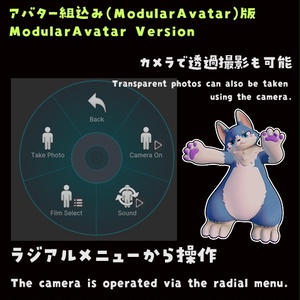 VRChatワールドギミック】FlipCamera - らすたの雑貨屋 - BOOTH