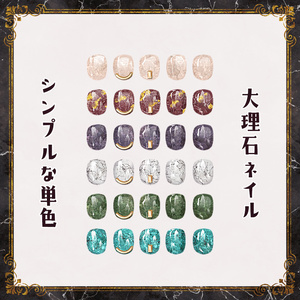（無料あり）【VRoid用テクスチャ】大理石ネイル