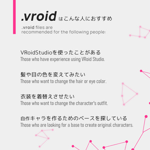 【VRM無料】VRoidモデル詰め合わせ vol.1