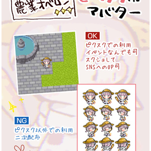 ピクスク用アバター　麦わら農業オベロン