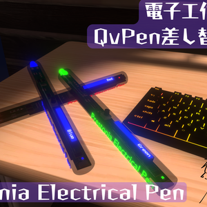 【電子工作風QVPen差し替えモデル】Prestonia Electrical Pen