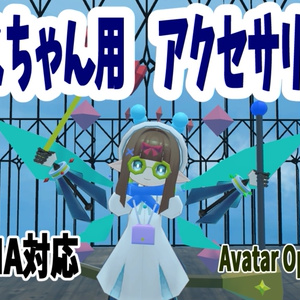 VRChat] Accessory set for 3D model "Tessakuchan" [Free