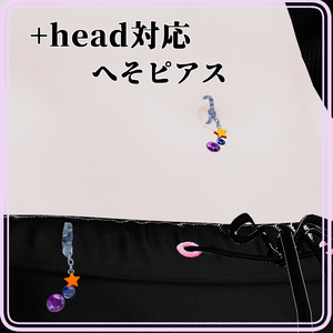 +head対応　へそピアス