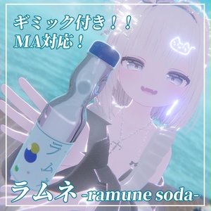 ラムネ-ramune soda-