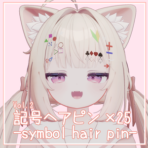 記号ヘアピン-symbol hair pin-