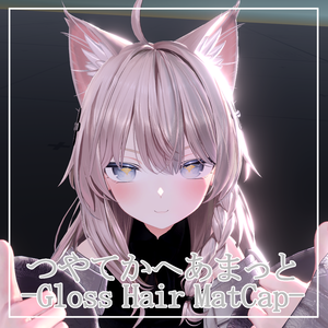 つやてかへあまっと-Gloss hair MatCap