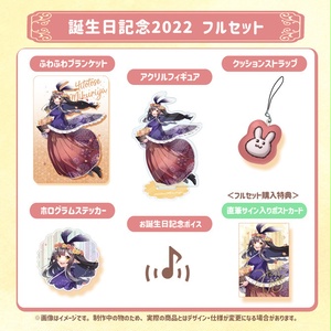 花雲くゆり 誕生日グッズ＆ボイス2022 - 花雲堂-HANAGUMODO- - BOOTH
