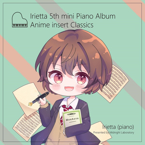 いりえった (piano) 5th mini Piano Album - Anime insert Classics #M3-2023春 / #M3-2024春